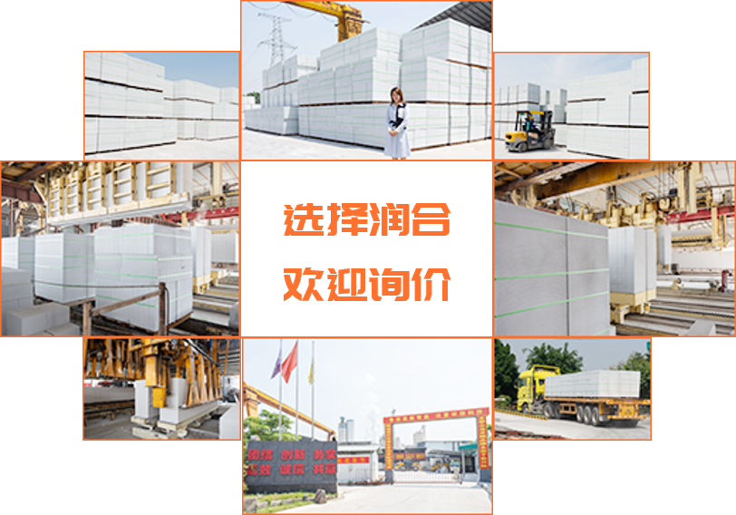 加氣磚廠(chǎng)家