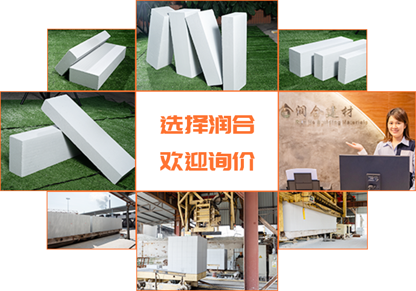 加氣塊采購(gòu)商